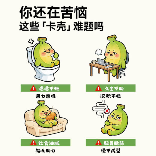 Bio-E青香蕉液益生菌发酵口服液果蔬膳食纤维30ml*7袋/盒 商品图1