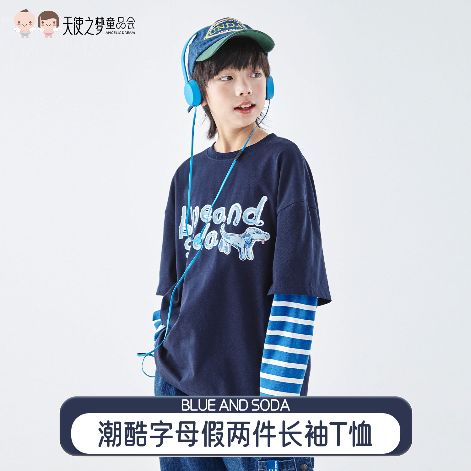 【代发】【预售4.7发】 蓝汽水男童T恤潮酷字母青少年假两件全棉长袖上衣藏青