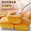 【好养胃❗️八珍蛋糕软面包】鸡蛋含量高达 46%，松软不粘牙，脾胃弱也能放心吃，无蔗糖不囤肉，传统糕点心早餐学生中老年人零食下午茶 商品缩略图2