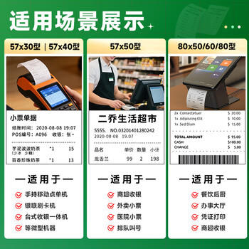 天章 （TANGO）57*50mm18米*100卷新绿天章热敏收银纸 京东美团外卖餐饮小票纸 超市收银排队打印纸 适配58mm机器 商品图4