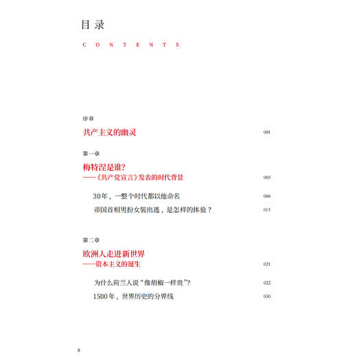 《万字改变世界》 商品图3