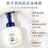 【1:1送水凝保湿霜10g】Aveeno艾惟诺宝贝柔泡舒缓洗发沐浴露二合一400ml 商品缩略图2