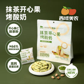 西域美农 欧若姆抹茶开心果烤酸奶110g