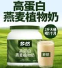 有机燕麦片、燕麦奶| 不施农药化肥，自然生长，来自国际IFOAM成员，蒙北草原的天然燕麦片 商品缩略图8