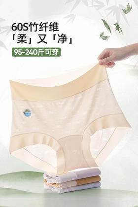 新款60支竹纤维大码内裤高腰收腹桑蚕丝加长裆10A抗菌三角内裤525