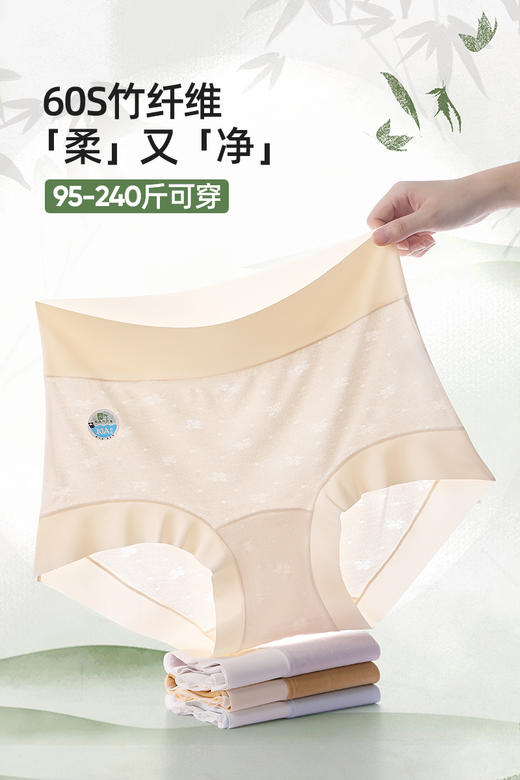 新款60支竹纤维大码内裤高腰收腹桑蚕丝加长裆10A抗菌三角内裤525 商品图0