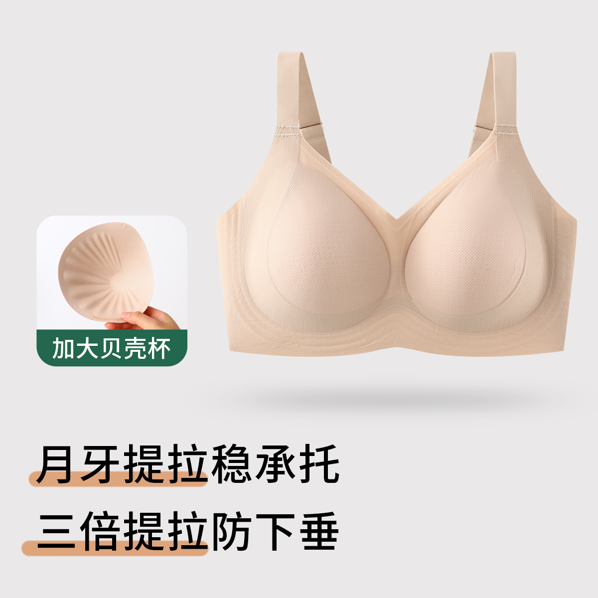 2026年夏季新款呼吸神器包容大师超薄透气提拉大码内衣W2626