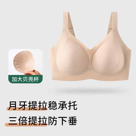 2026年夏季新款呼吸神器包容大师超薄透气提拉大码内衣W2626 商品图0