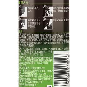 吉列剃须泡(柠檬香型)