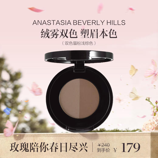 品牌直发 ANASTASIA BEVERLY HILLS 双色眉粉 1.6g 深棕/巧克力色/灰棕色/浅棕色/乌木黑色/灰褐色/可可棕色 商品图6