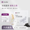 【清大博士研发】清大博士人参保湿舒缓面膜  保湿滋养 紧致抗皱 舒缓无刺激 5片/盒 商品缩略图0