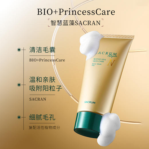 圣珂兰金纯洁面膏 商品图2