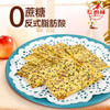 红谷林奇亚籽三色藜麦苏打饼干208g解馋小零食夜宵充饥零食早餐饼干 商品缩略图3