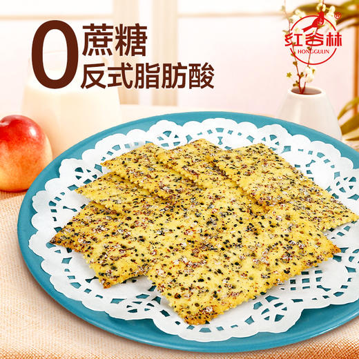 红谷林奇亚籽三色藜麦苏打饼干208g解馋小零食夜宵充饥零食早餐饼干 商品图3