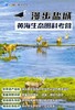 大蓝鲸爱研学【 盐城独立2天1晚】去逐鹿观鸟，深入世遗保护区，调研麋鹿基因库、观测候鸟、漫步黄海森林公园、滩涂赶海……一起感叹造物者的自然神奇吧！ 商品缩略图0