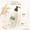 【1:1送水凝保湿霜10g】Aveeno艾惟诺成人每日倍护润体乳354ml（无香型） 商品缩略图2