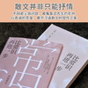 比常识再进一步：李锐散文 商品缩略图1