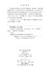 非局部岩石力学理论及应用 周小平等 9787030839596 商品缩略图2
