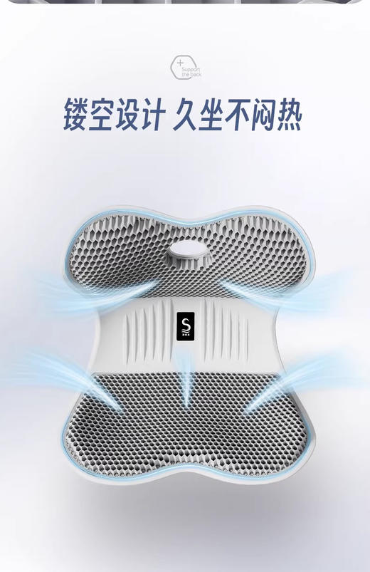【团购】思菲其 正品 久坐神器 人体工学椅 蜂窝护腰纠正坐垫 商品图8