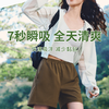 【蕉下女士轻薄速干徒步短裤】速干透气清爽不闷 轻薄弹力显瘦百搭 户外出行舒适耐穿（多色可选） 商品缩略图0