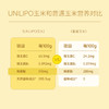 【12罐/箱】UNILIPO研知有理 脆脆的冻干玉米粒  香香的 脆脆的 根本停不下来 商品缩略图1