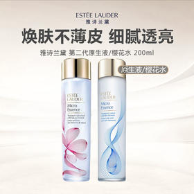 【拼团专属】美国 Estee Lauder 雅诗兰黛 第二代原生液/樱花水 200ml