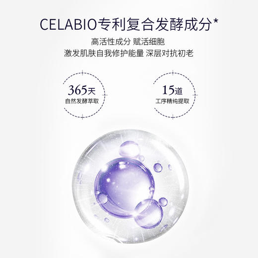 圣珂兰赛莱百优焕活修护精华液 商品图2