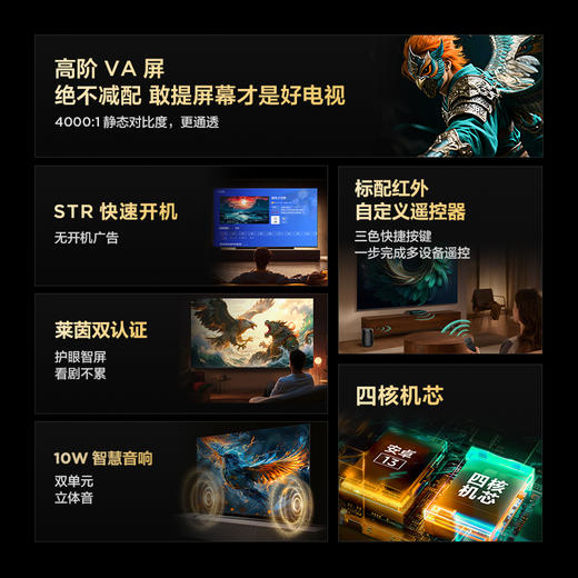 【FFALCON雷鸟】32雀4 25款 32英寸 低蓝光无频闪 自定义遥控器 无开机广告 32F195C-JN 32英寸 平板电视 商品图2