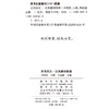 实用英汉–汉英翻译教程 商品缩略图1