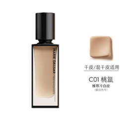 玛丽黛佳种籽贴肤锁妆粉底液W01皑雾30ml-7502推荐黄一白使用 扒脸防汗 越夜越美丽