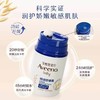【1:1送水凝保湿霜10g】艾惟诺 Aveeno艾维诺婴儿舒缓柔嫩防护面霜按压乳液面霜48g/瓶（新包装） 商品缩略图3