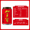 【自营】加多宝凉茶24罐本草植物饮料火锅烧烤伴侣新老包装随机发 经典爆款310ml*24罐 商品缩略图5