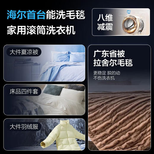 海尔滚筒洗衣机全自动10公斤 带烘干+智投+八维减震+537超薄嵌入+525大桶XQG100-HLD58E 商品图2