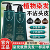 苗染新升级二代单剂染发剂批发植物健康染发膏自己染头发新品代发 商品缩略图2