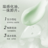 玛丽黛佳净澈营养卸妆膏（牛油果型）80ml-6994深彻清洁 洗护合一 商品缩略图4