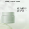 玛丽黛佳净澈营养卸妆膏（牛油果型）80ml-6994深彻清洁 洗护合一 商品缩略图0