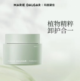 玛丽黛佳净澈营养卸妆膏（牛油果型）80ml-6994深彻清洁 洗护合一