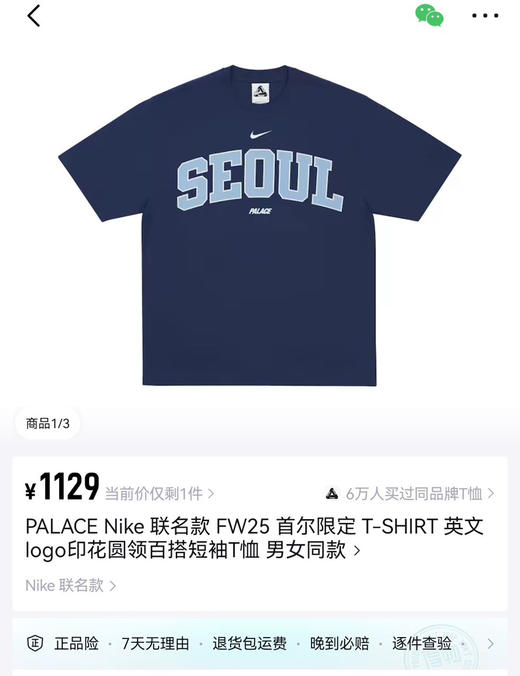 Nk联名PALACE国家地区限定短袖t 商品图7
