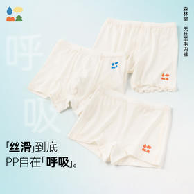 【儿童天丝羊毛内裤】森林棠新款舒弹亲肤男童女童平角短裤安全裤2条装23761435