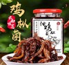 云南特产滇园鸡枞菌/牛肝菌/松茸菌,多种规格可选500g/瓶 商品缩略图0
