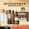 【会员心选】 【多效护肤】谷雨极光山参水乳Pro套装雪肌光感雪绒修白组合紧致抗皱美白淡斑 商品缩略图3