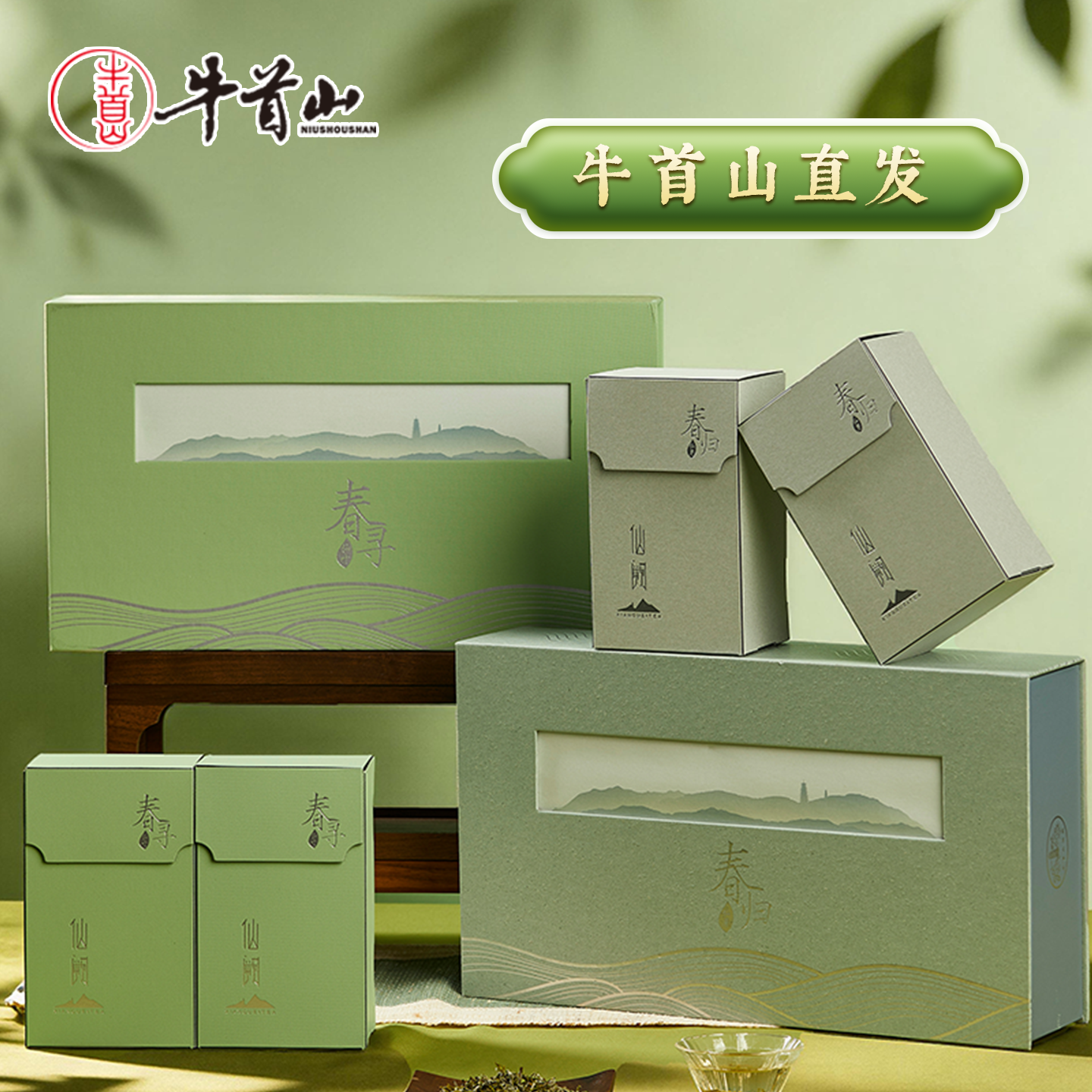 牛首山文创仙阙绿茶茶芽尖芽叶春茶南京旅游茶叶礼品送礼高档礼盒
