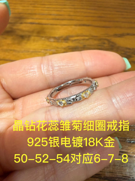 324-1圆正小众 没有原包装 买手抢爆 细腻浪漫温柔 雏菊戒指 单带叠带 异常美丽 商品图3