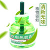 【温和配方❗️夜夜呵护】电热蚊香液家用无味用驱蚊插电式灭蚊非无毒充液神器电蚊香。ya 商品缩略图2