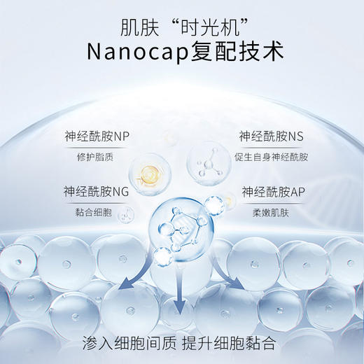 圣珂兰蓝颜金钻抗皱紧肤精华液 商品图3