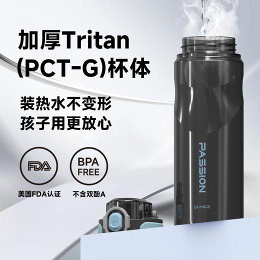 【自营】全格 Tritan运动水杯子水壶【容量：800mL】TR109-800 商品图3