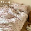 雀说A类韩系全棉双层纱四件套纯棉被套床单床笠款学生宿舍单人三件套ALWTDM 商品缩略图0