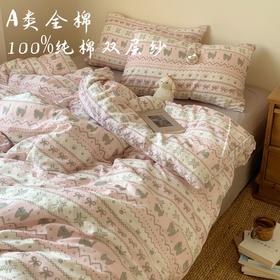 雀说A类韩系全棉双层纱四件套纯棉被套床单床笠款学生宿舍单人三件套ALWTDM