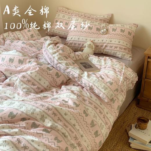 雀说A类韩系全棉双层纱四件套纯棉被套床单床笠款学生宿舍单人三件套ALWTDM 商品图0