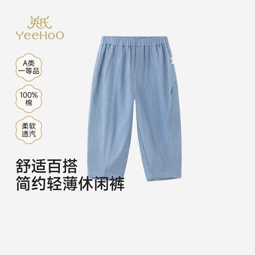 英氏儿童裤子男女宝宝夏季新款防蚊长裤YRKCJ2S042A 商品图0